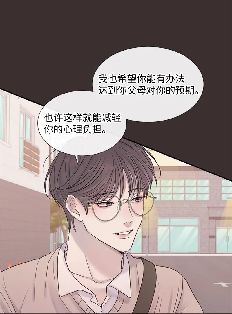 《守护你的梦境》26 这个人对我来说很珍贵 第35页