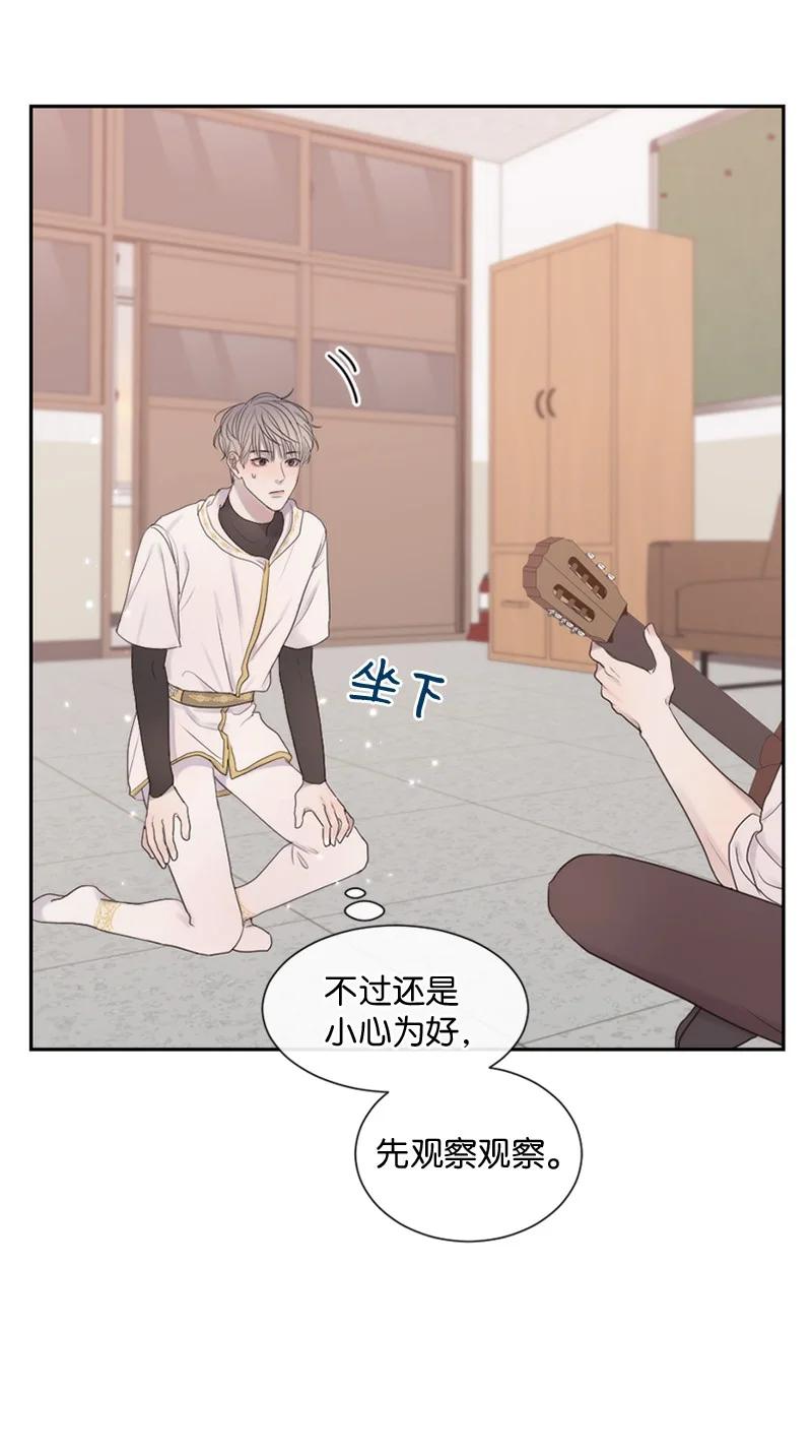 《守护你的梦境》27 是我在做梦？ 第39页