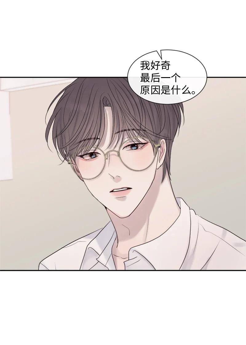 《守护你的梦境》27 是我在做梦？ 第63页