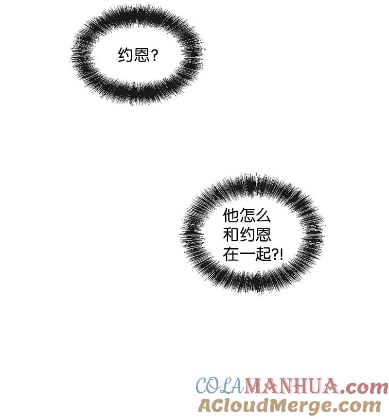 《守护你的梦境》27 是我在做梦？ 第28页