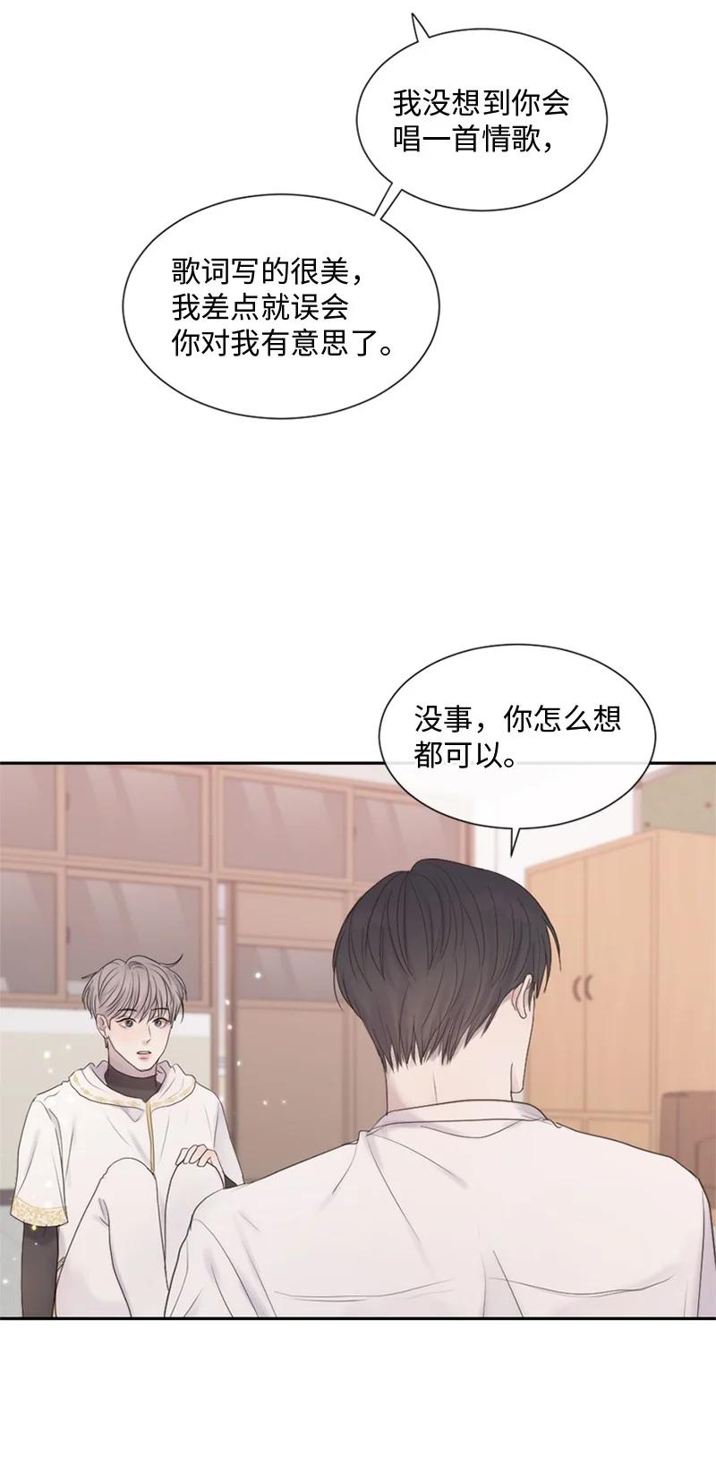 《守护你的梦境》27 是我在做梦？ 第60页