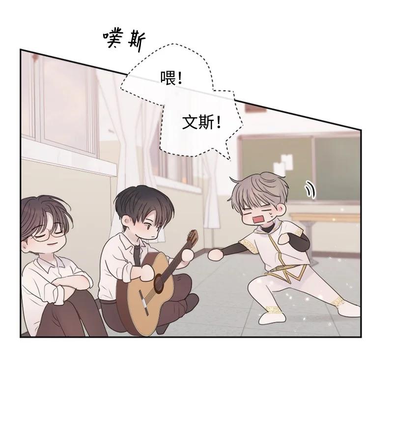 《守护你的梦境》27 是我在做梦？ 第29页