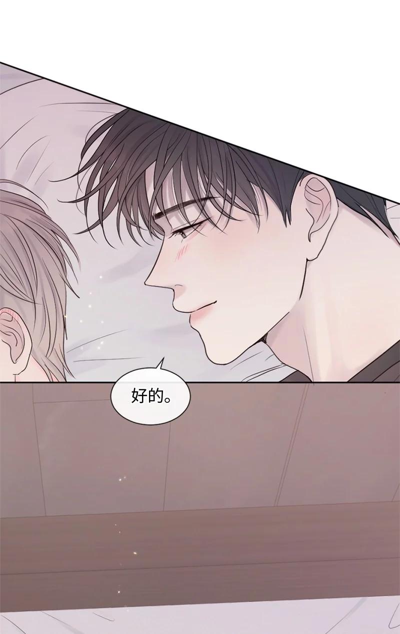 《守护你的梦境》27 是我在做梦？ 第12页