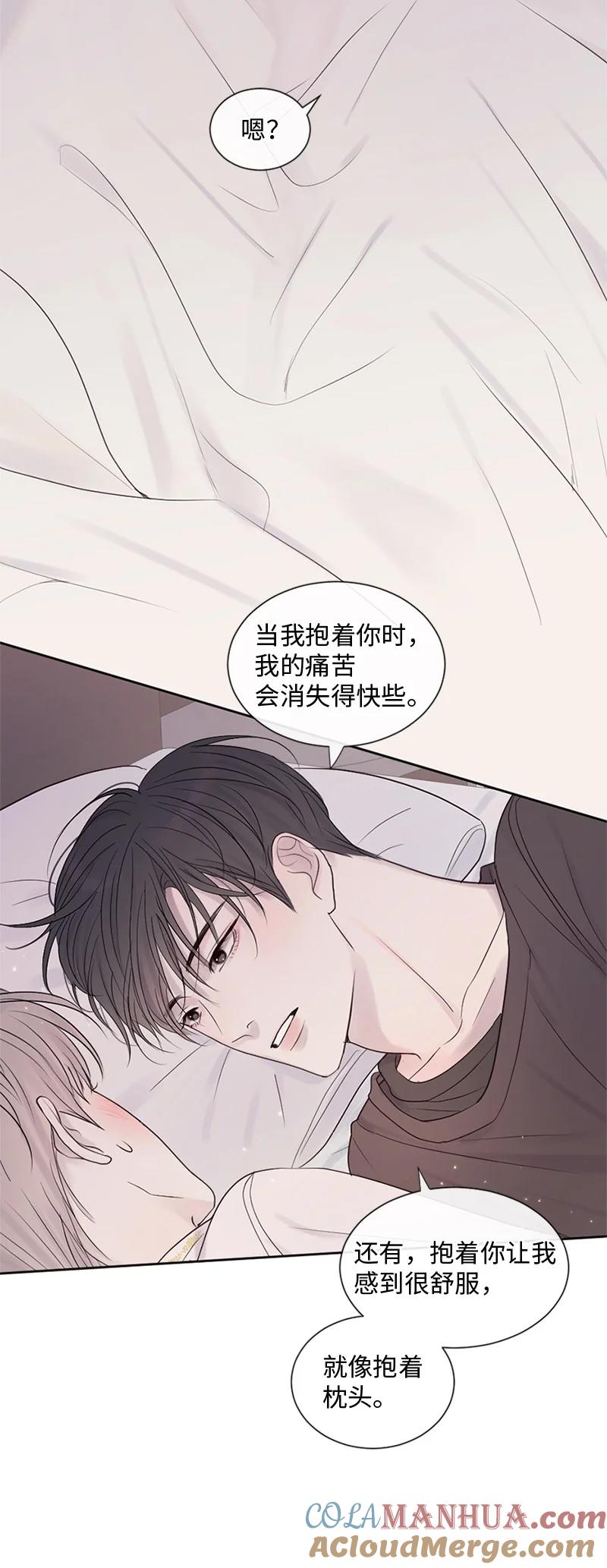 《守护你的梦境》27 是我在做梦？ 第4页