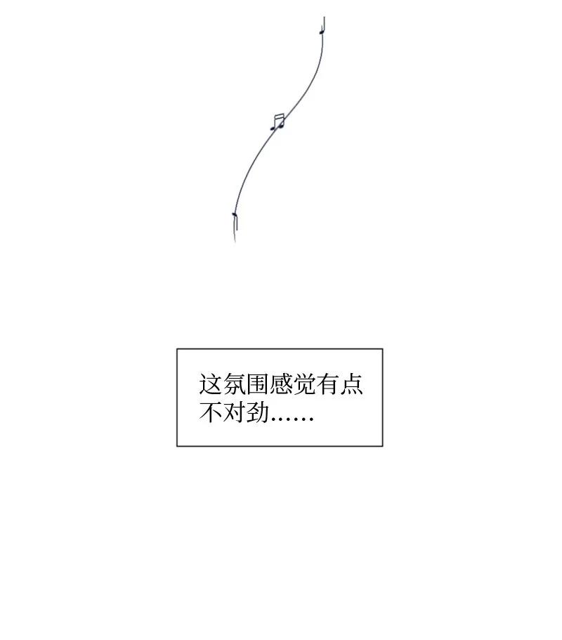 《守护你的梦境》27 是我在做梦？ 第56页