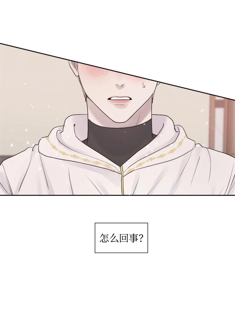 《守护你的梦境》27 是我在做梦？ 第71页