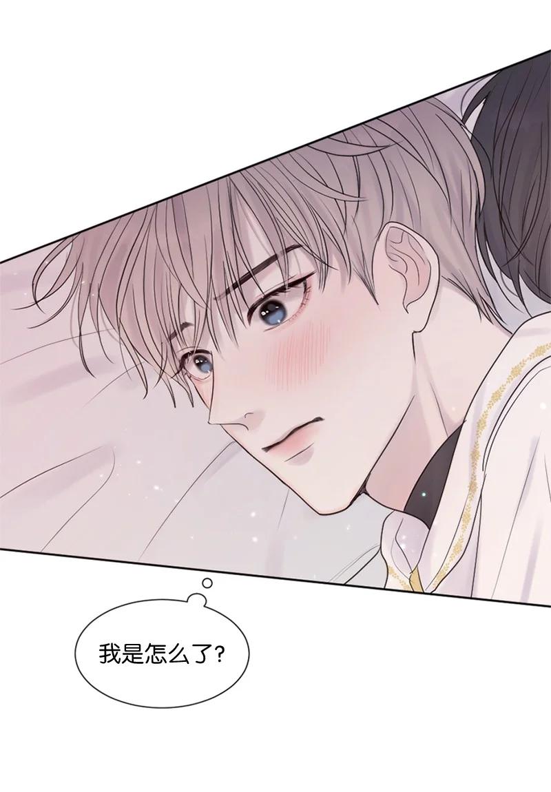 《守护你的梦境》27 是我在做梦？ 第14页