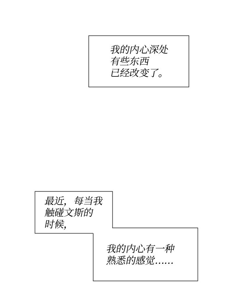 《守护你的梦境》27 是我在做梦？ 第15页