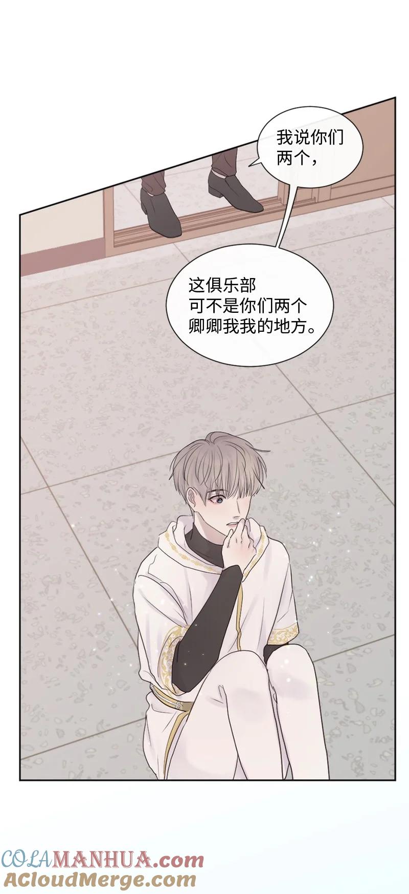 《守护你的梦境》27 是我在做梦？ 第76页