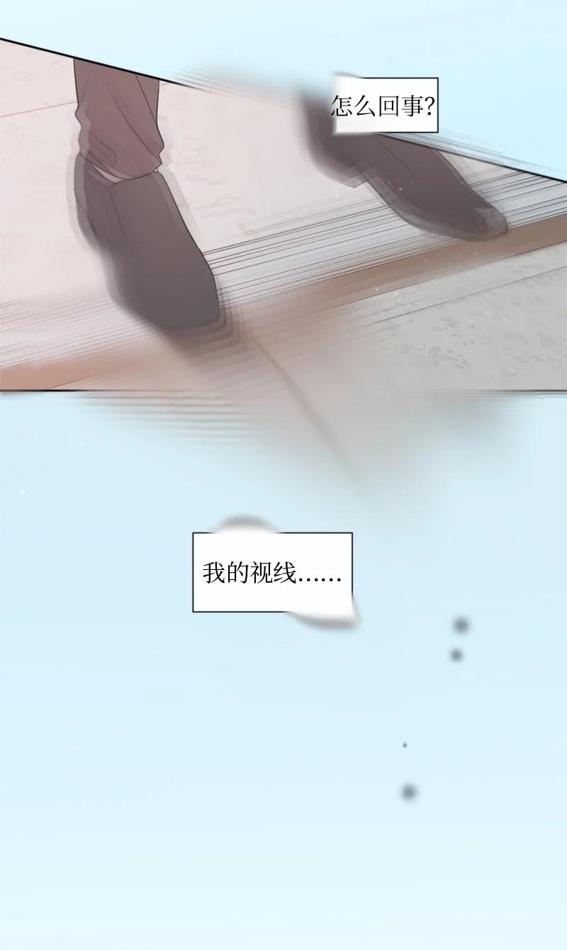 《守护你的梦境》27 是我在做梦？ 第78页