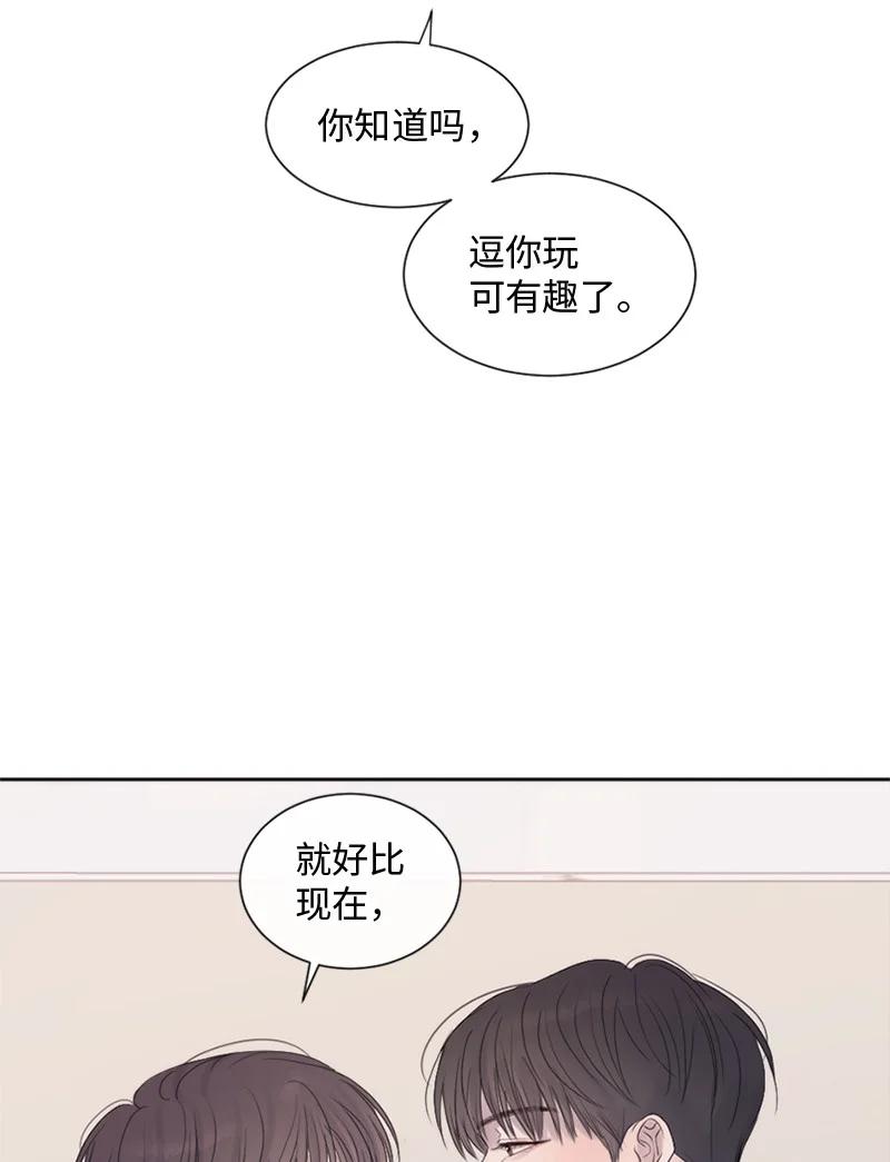 《守护你的梦境》27 是我在做梦？ 第66页