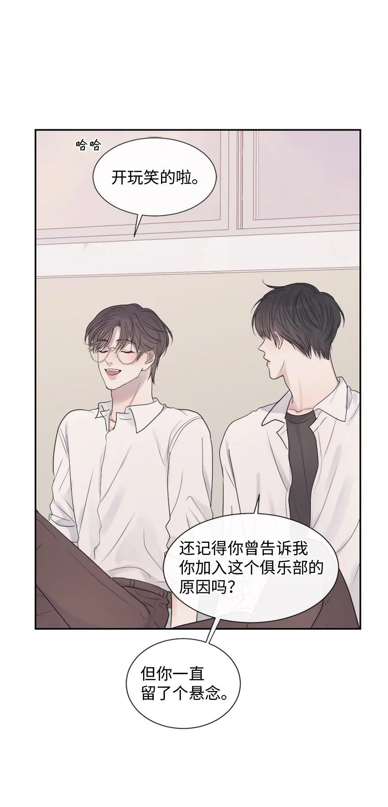 《守护你的梦境》27 是我在做梦？ 第62页
