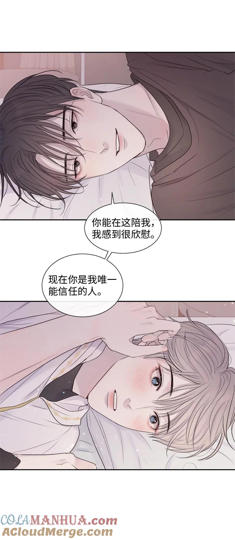 《守护你的梦境》27 是我在做梦？ 第10页