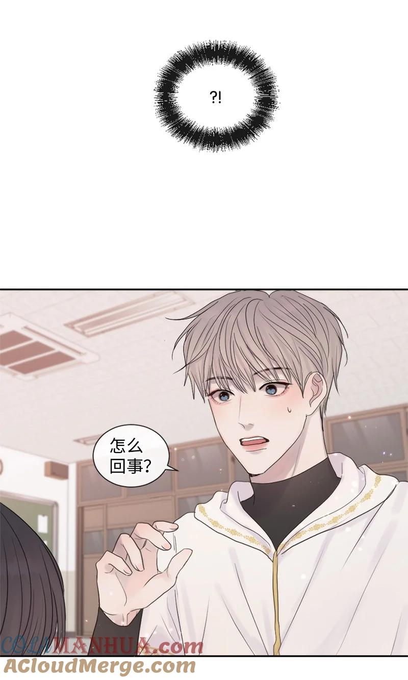 《守护你的梦境》27 是我在做梦？ 第31页