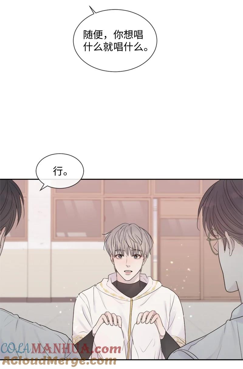 《守护你的梦境》27 是我在做梦？ 第46页