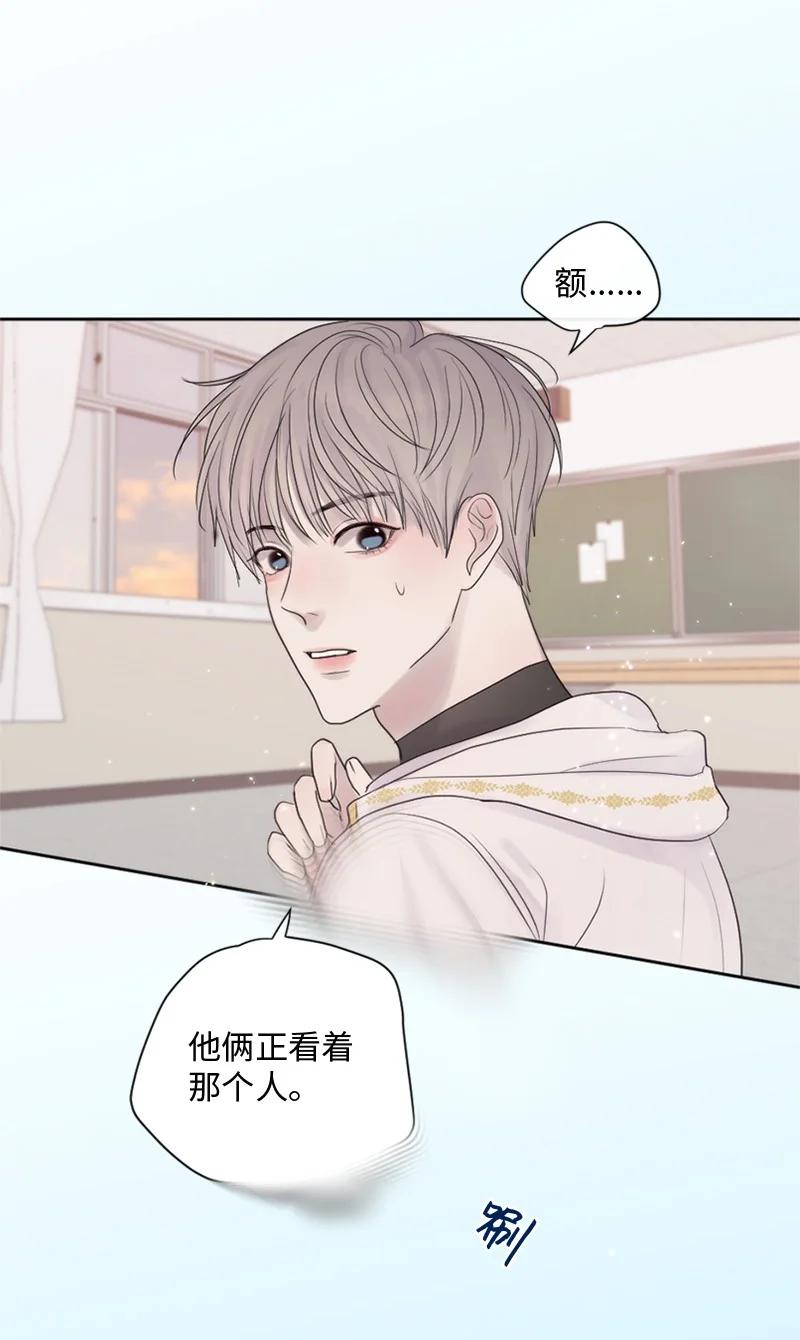 《守护你的梦境》27 是我在做梦？ 第77页