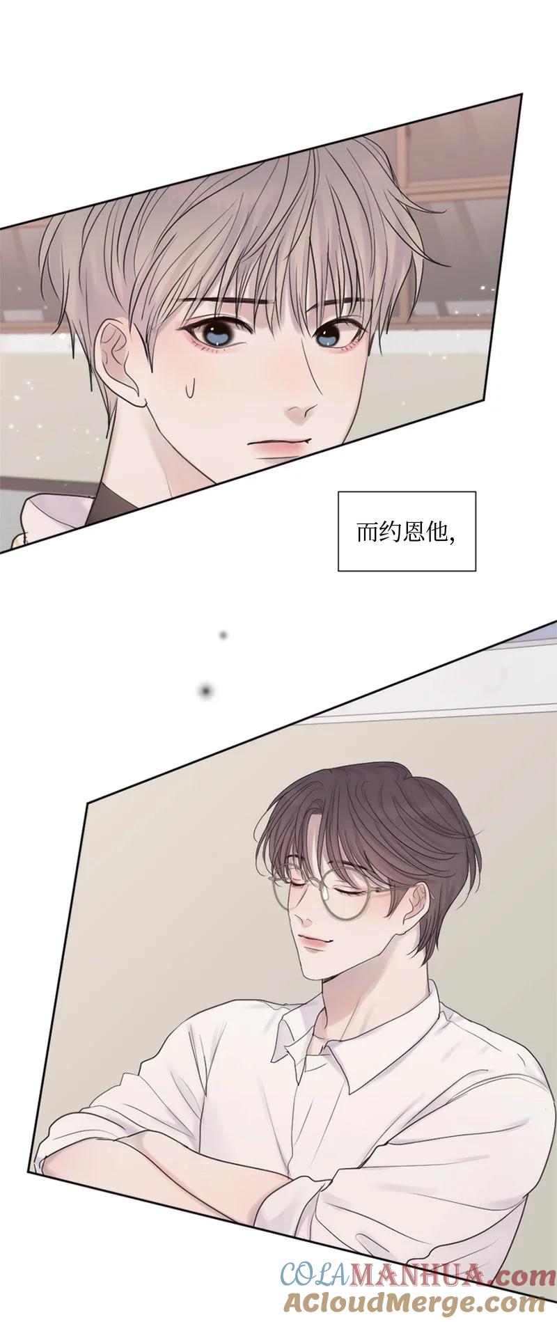 《守护你的梦境》27 是我在做梦？ 第37页