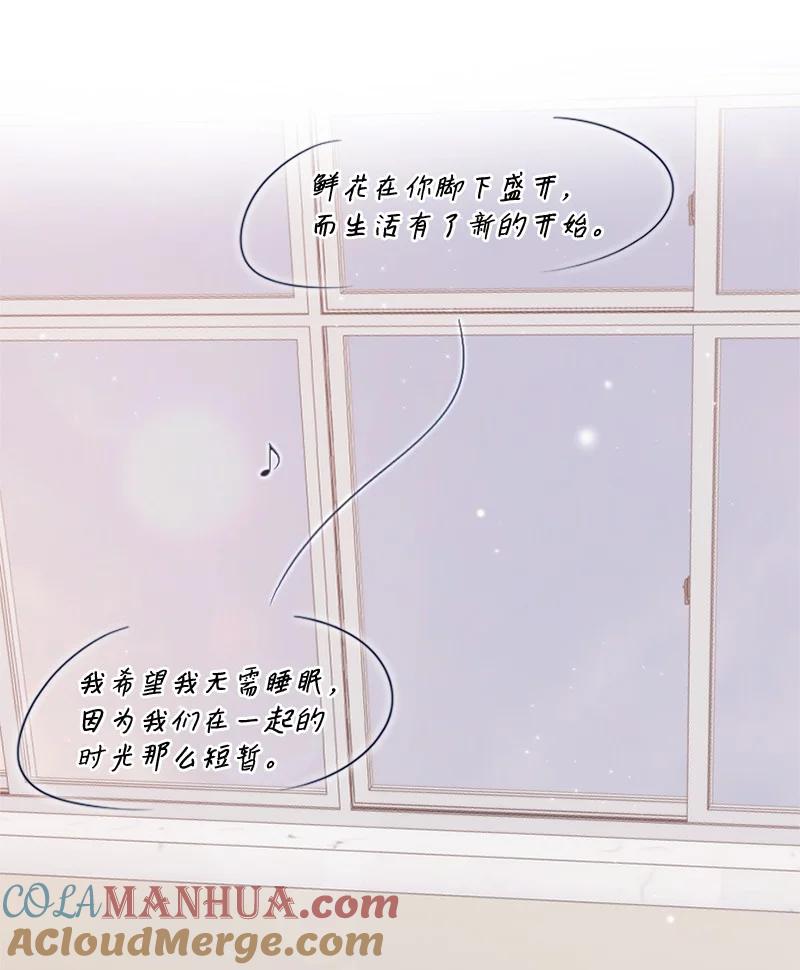 《守护你的梦境》27 是我在做梦？ 第52页