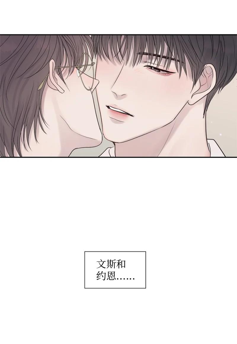 《守护你的梦境》27 是我在做梦？ 第72页
