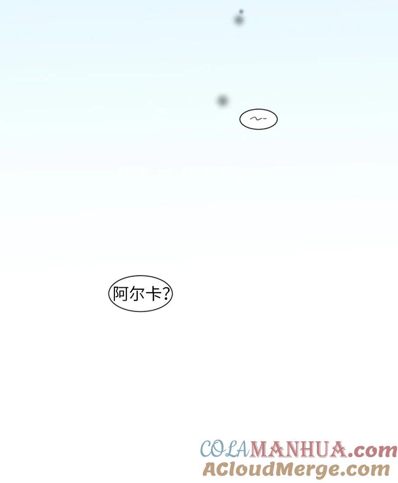《守护你的梦境》27 是我在做梦？ 第79页