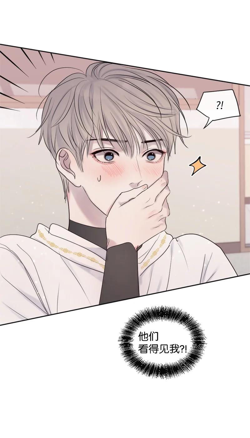 《守护你的梦境》27 是我在做梦？ 第75页