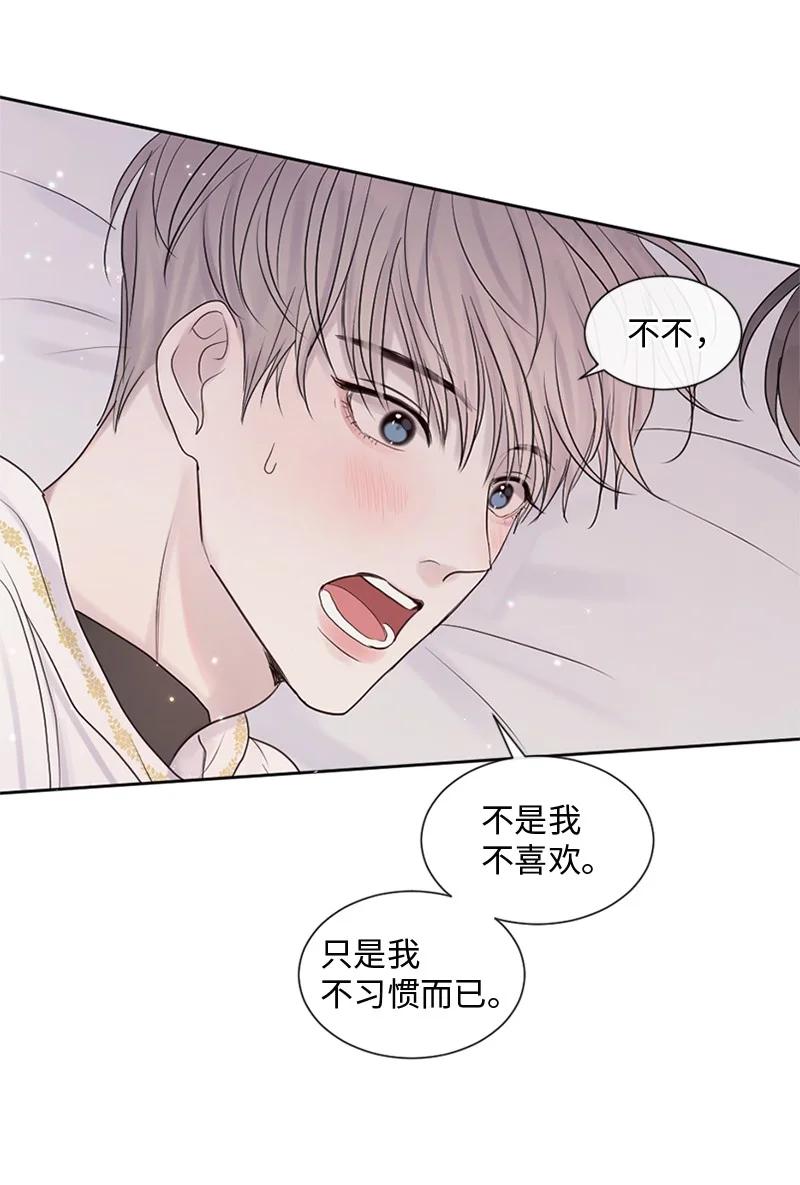 《守护你的梦境》27 是我在做梦？ 第6页