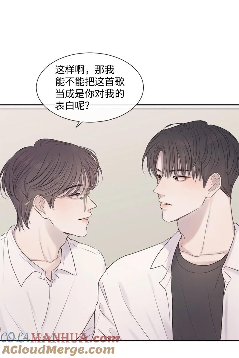 《守护你的梦境》27 是我在做梦？ 第61页