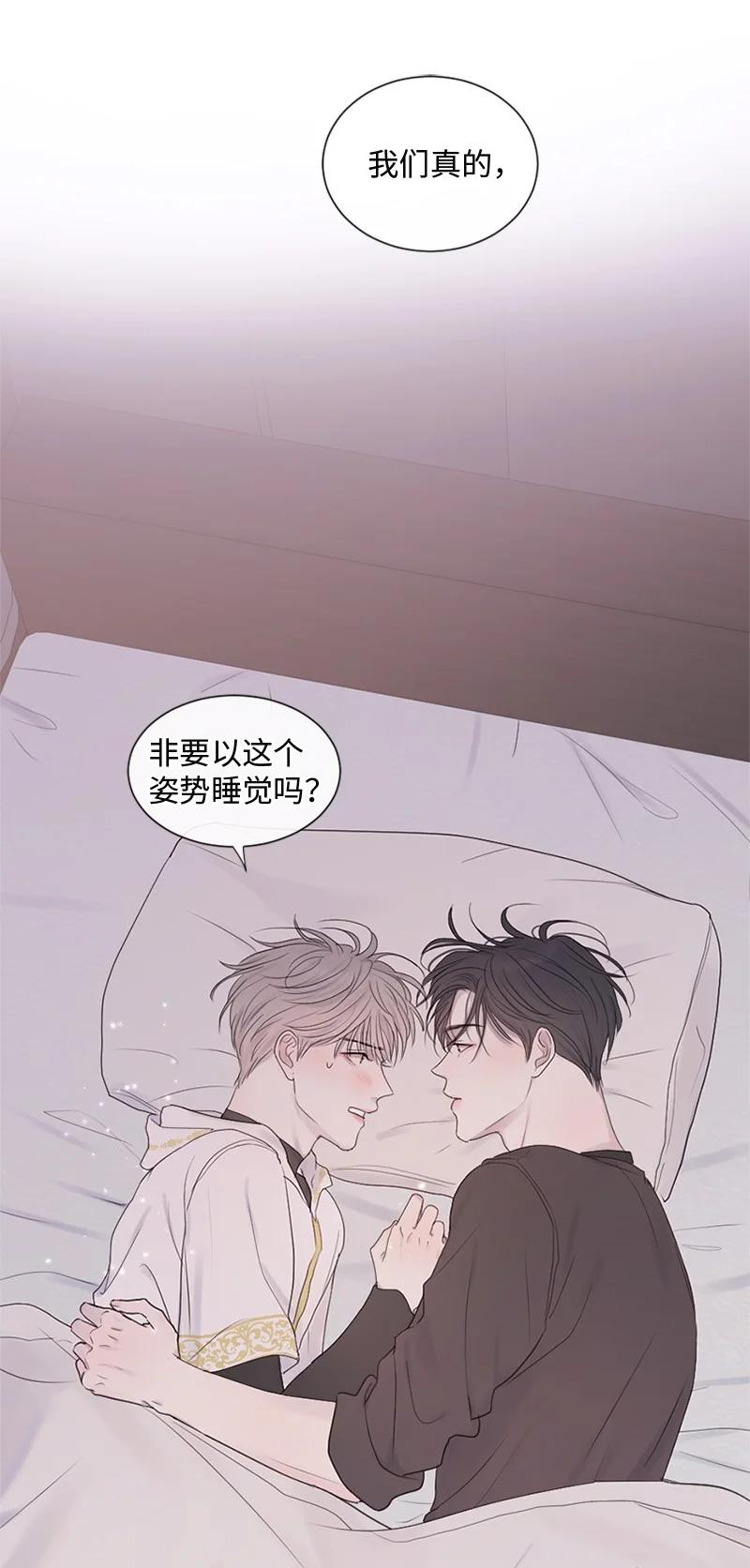 《守护你的梦境》27 是我在做梦？ 第3页