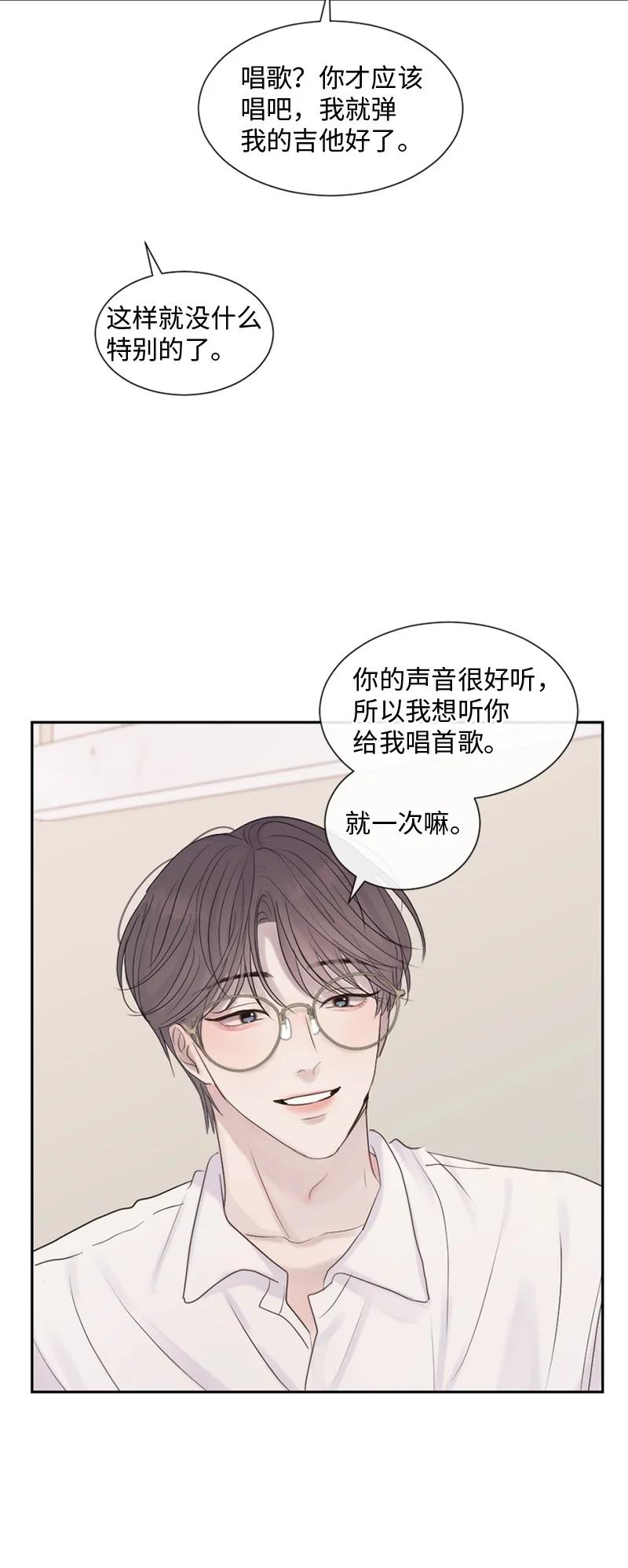 《守护你的梦境》27 是我在做梦？ 第44页