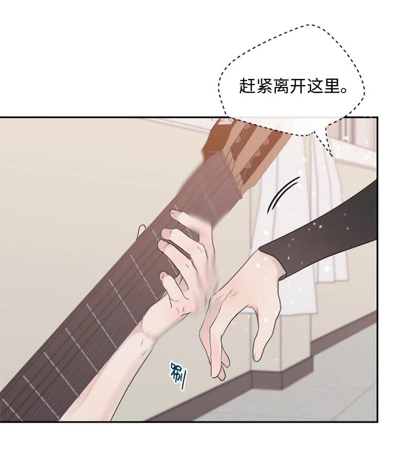 《守护你的梦境》27 是我在做梦？ 第30页