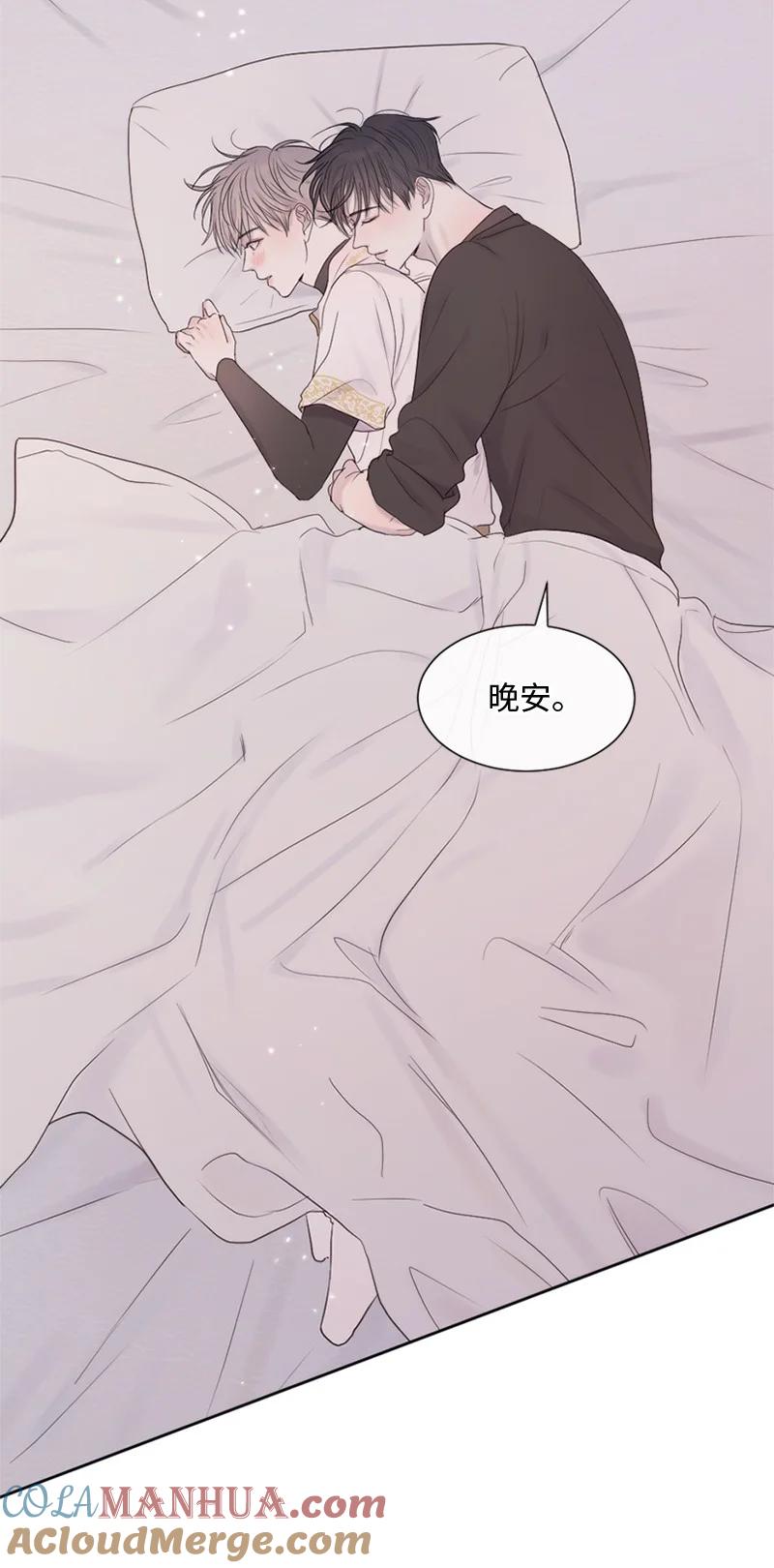 《守护你的梦境》27 是我在做梦？ 第13页