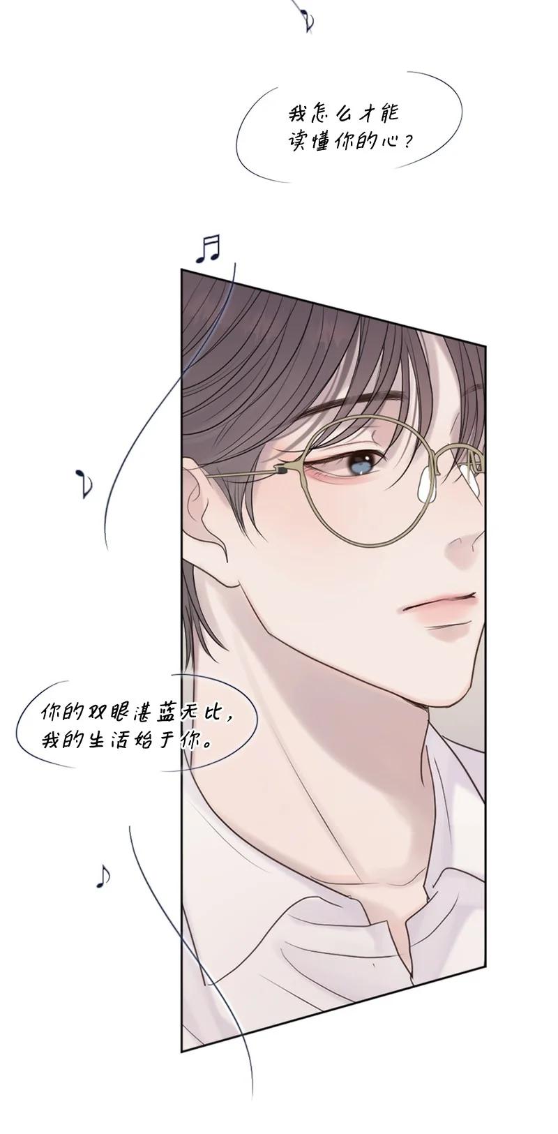 《守护你的梦境》27 是我在做梦？ 第51页