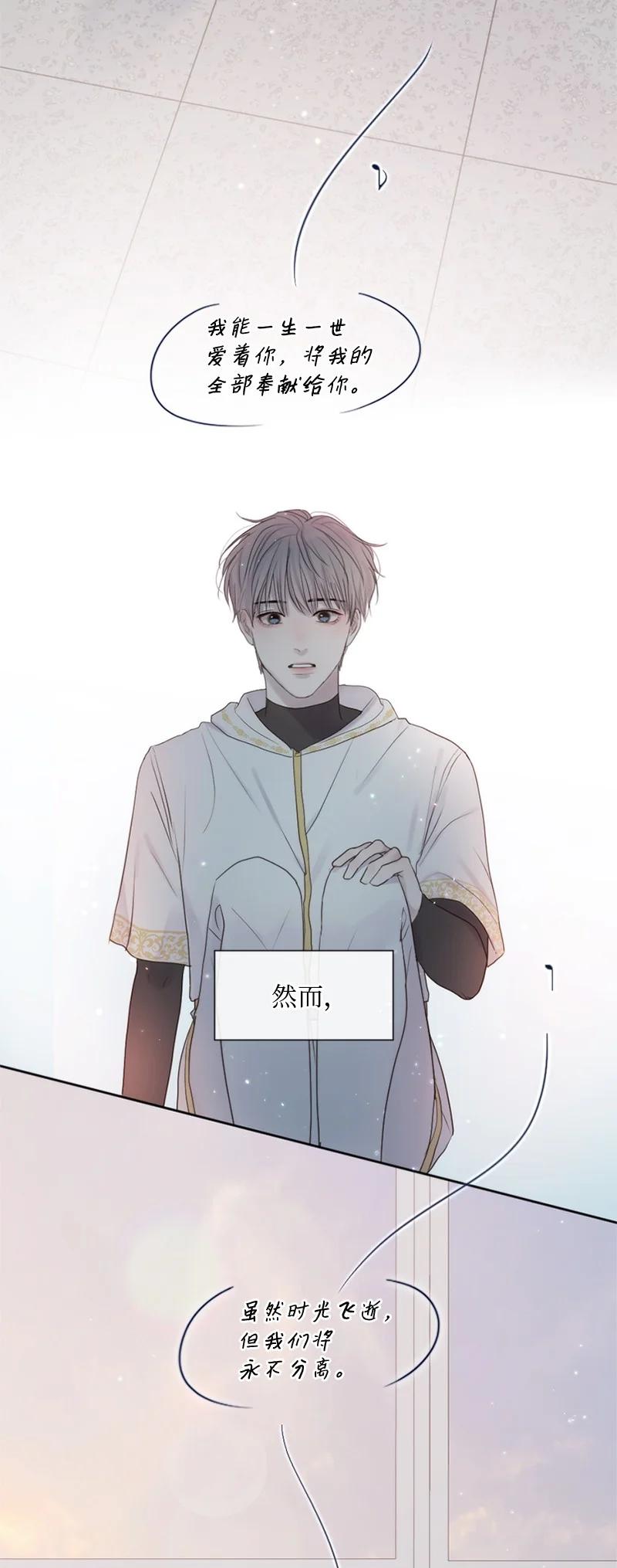 《守护你的梦境》27 是我在做梦？ 第54页
