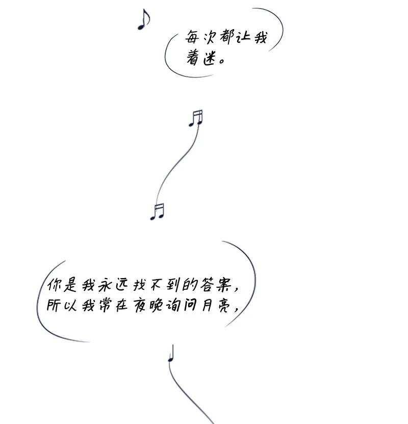 《守护你的梦境》27 是我在做梦？ 第50页