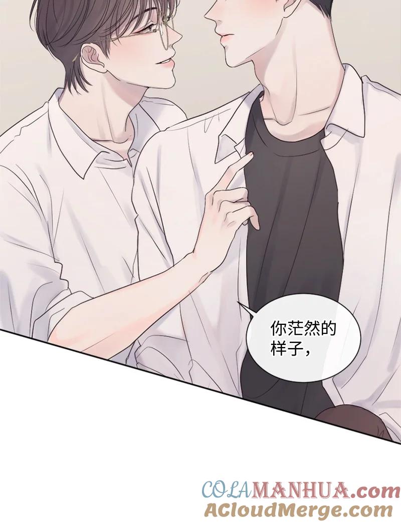 《守护你的梦境》27 是我在做梦？ 第67页