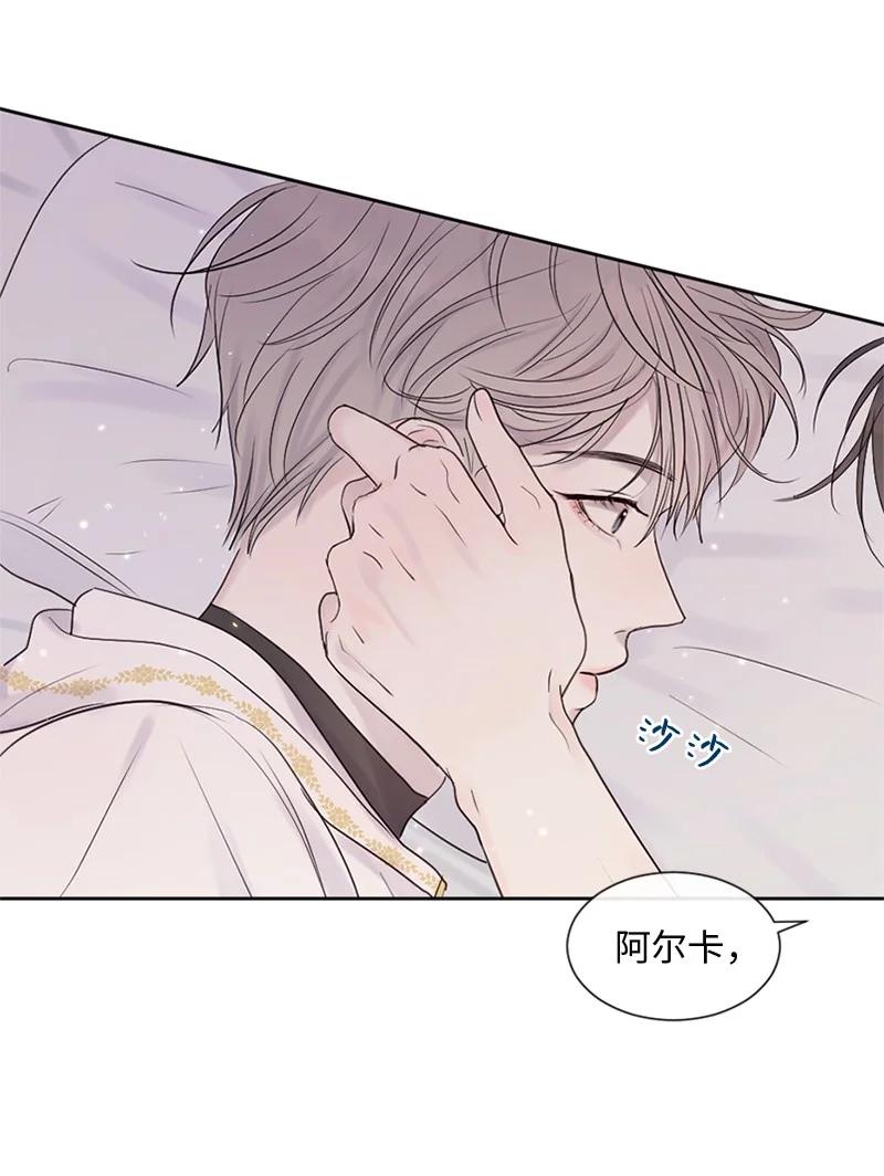 《守护你的梦境》27 是我在做梦？ 第8页