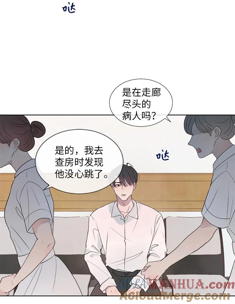 《守护你的梦境》01 信念 第70页
