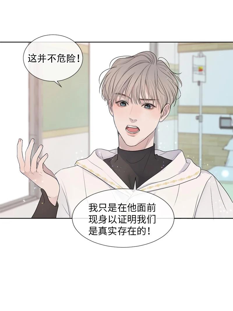 《守护你的梦境》01 信念 第51页