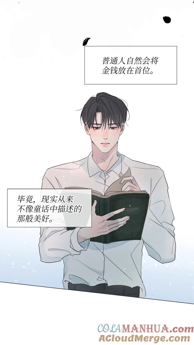 《守护你的梦境》01 信念 第22页