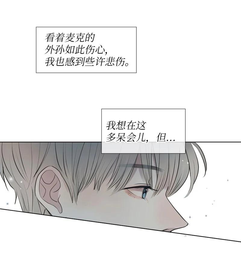 《守护你的梦境》01 信念 第89页