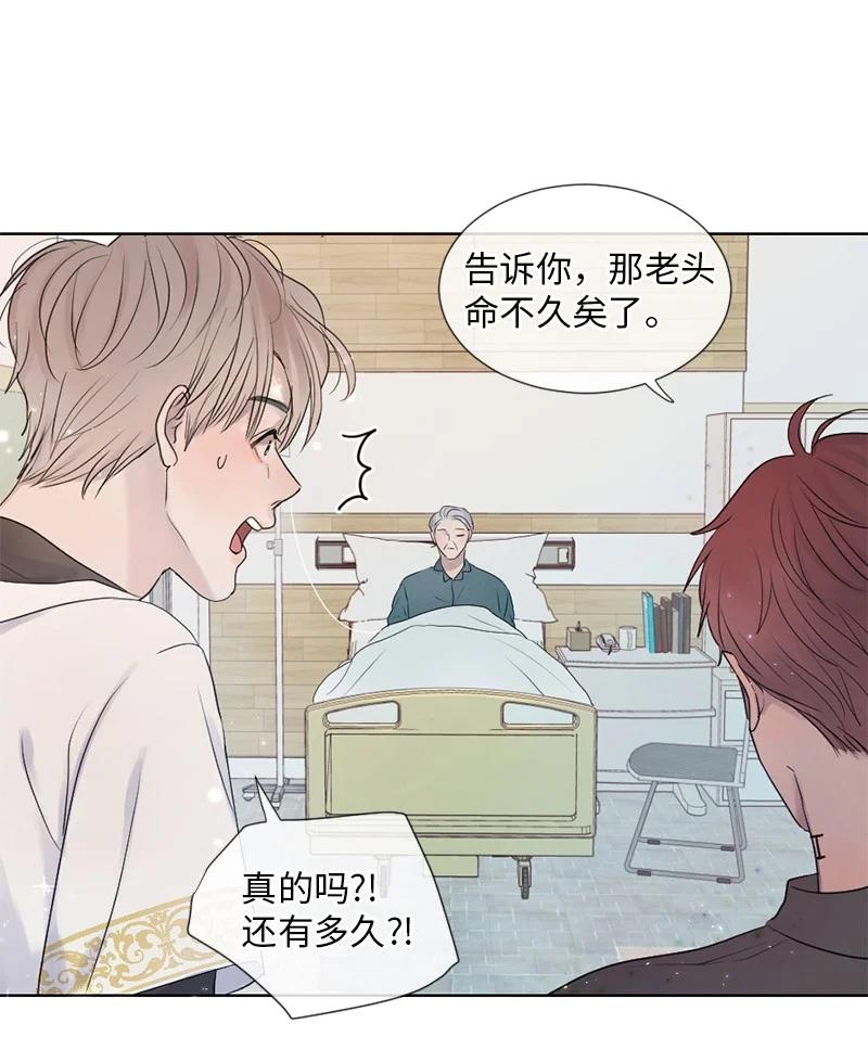 《守护你的梦境》01 信念 第47页