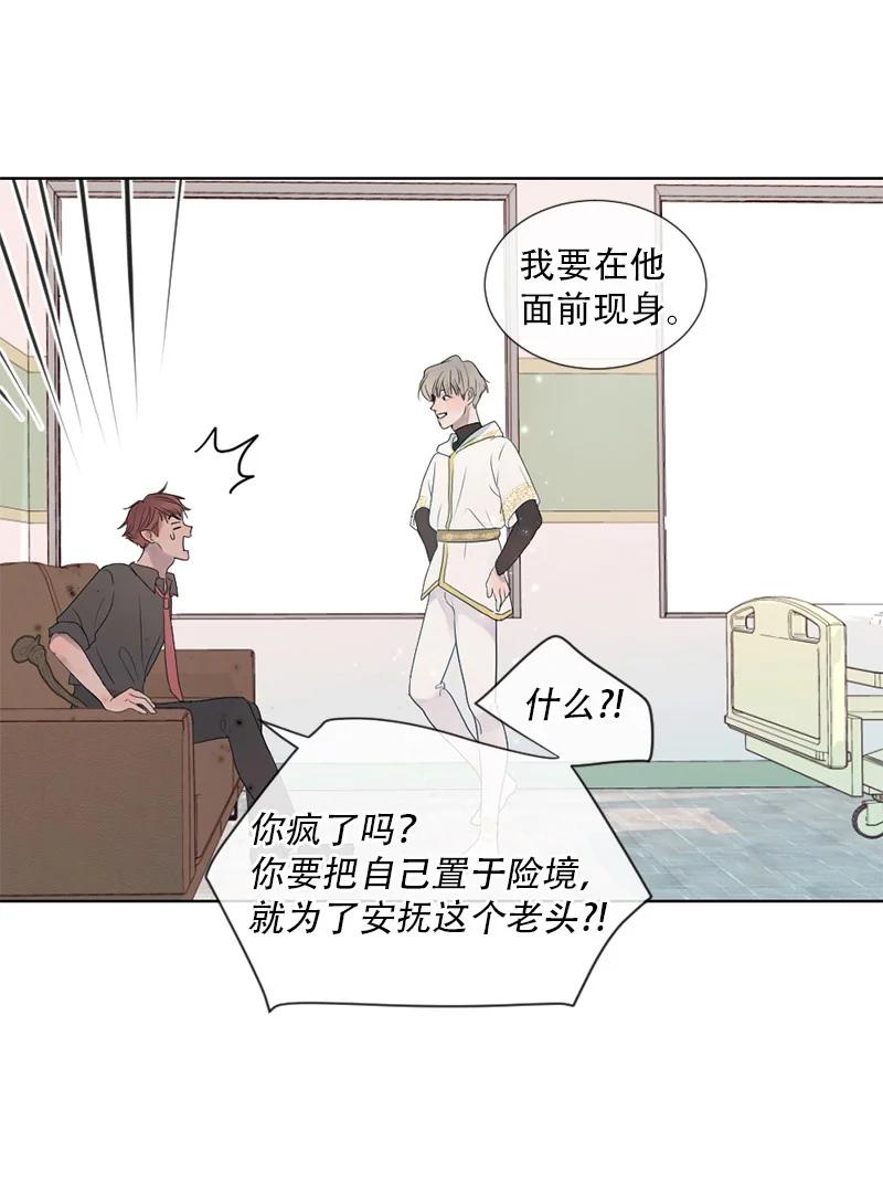 《守护你的梦境》01 信念 第50页