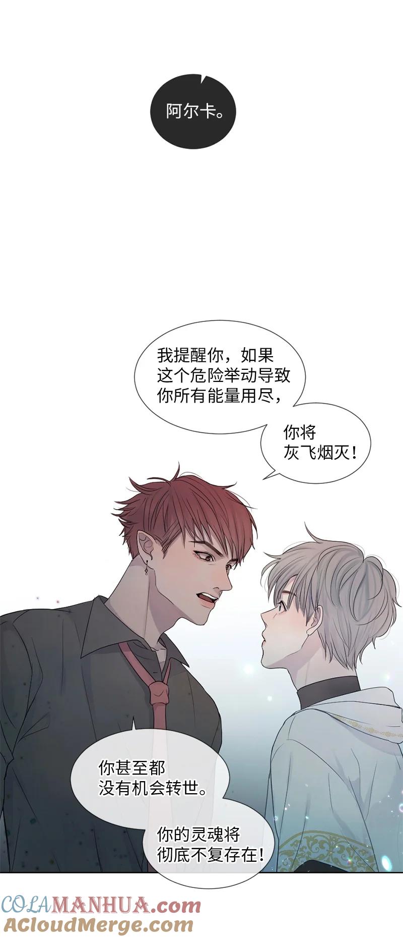 《守护你的梦境》01 信念 第52页