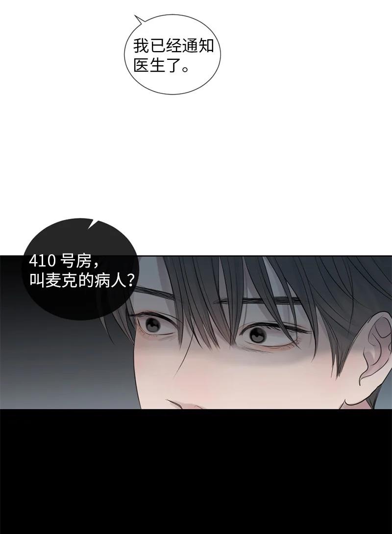 《守护你的梦境》01 信念 第71页