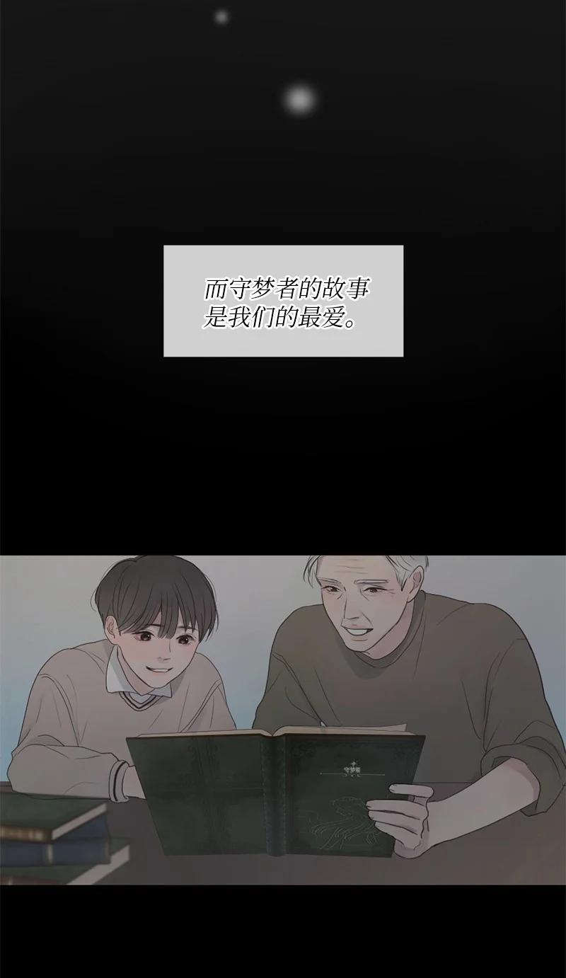 《守护你的梦境》01 信念 第17页