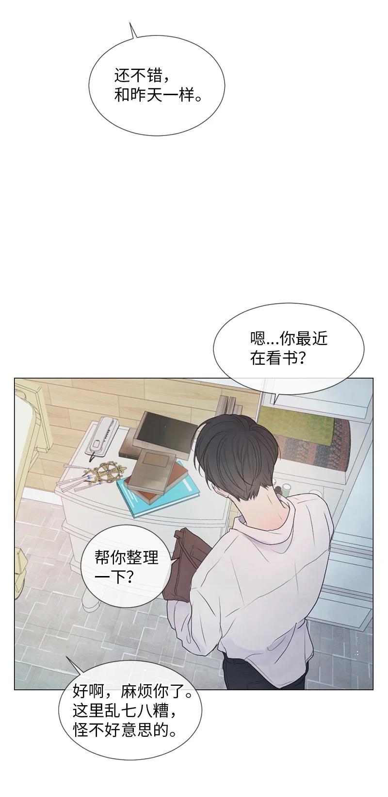 《守护你的梦境》01 信念 第5页