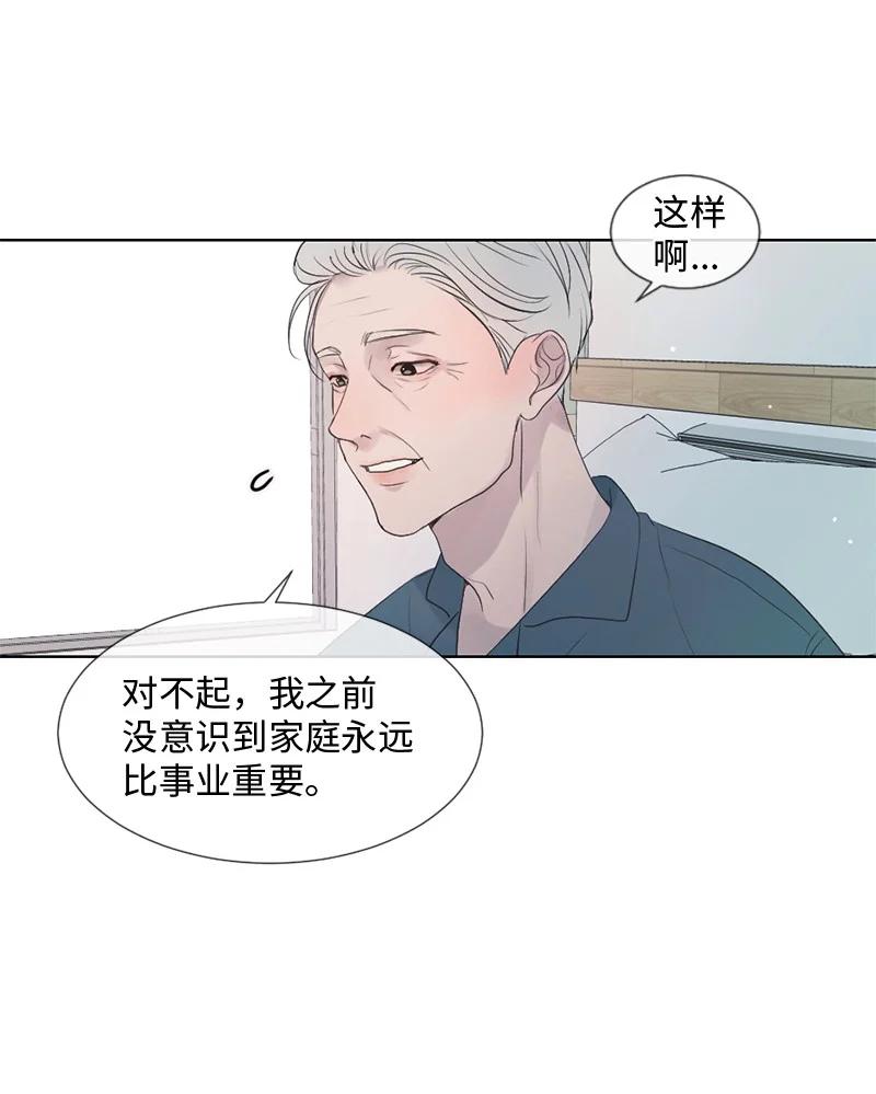《守护你的梦境》01 信念 第24页