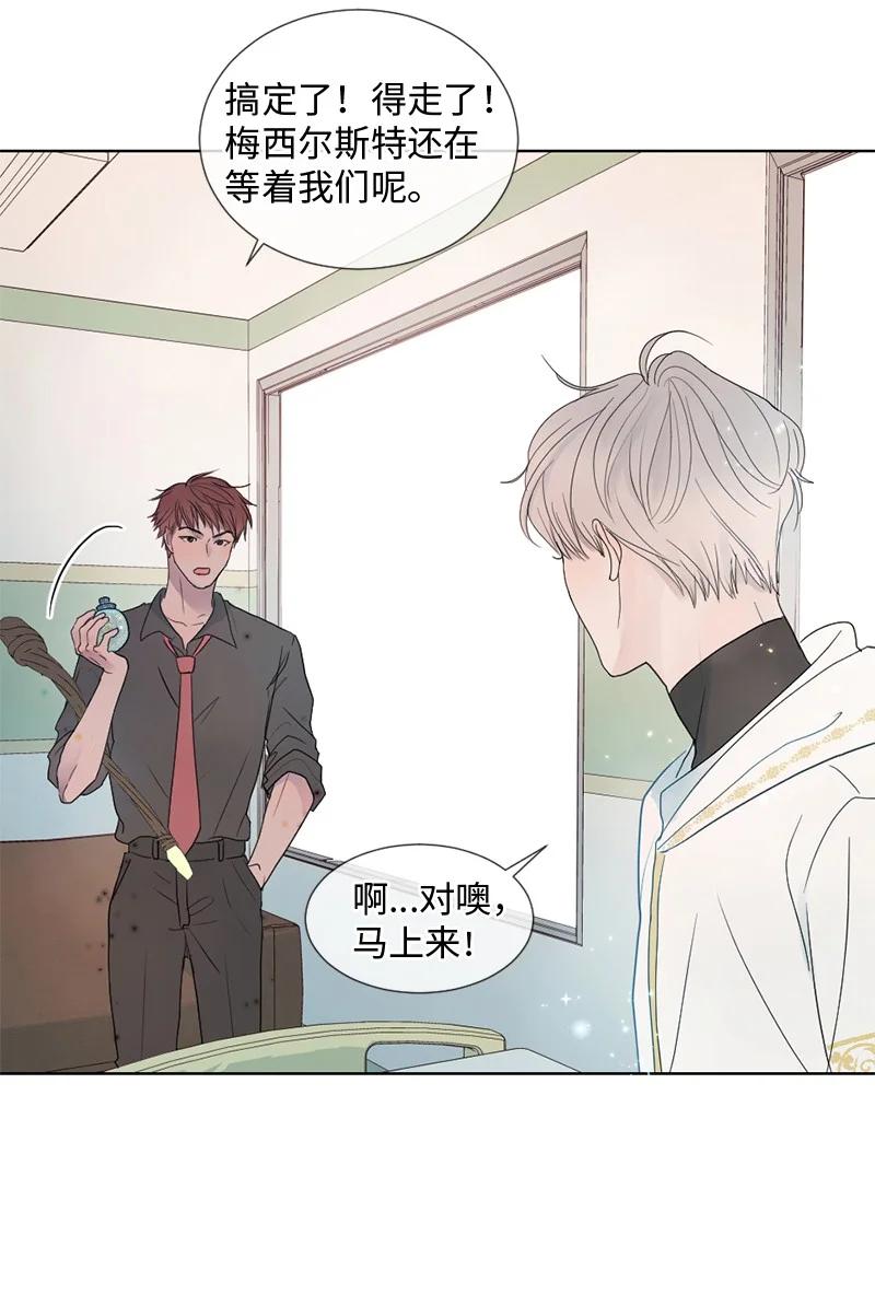 《守护你的梦境》01 信念 第86页