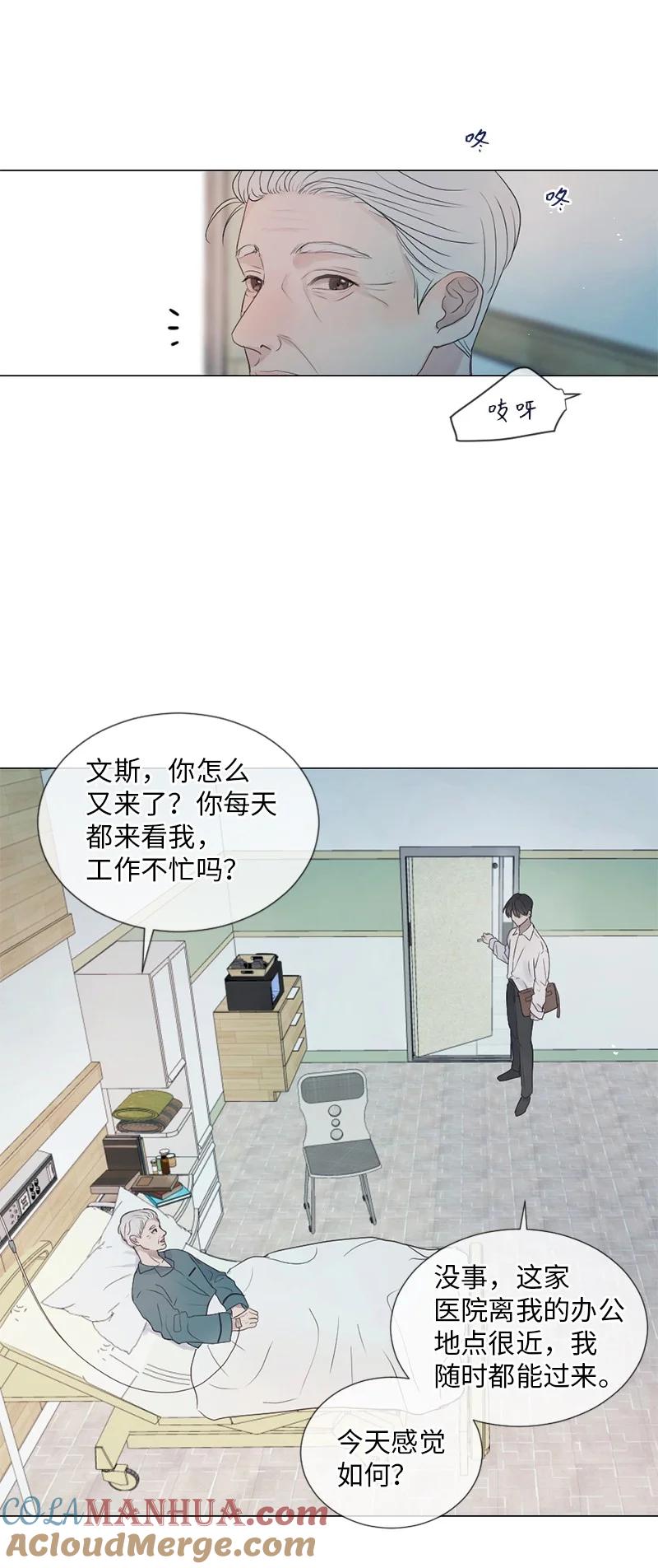《守护你的梦境》01 信念 第4页