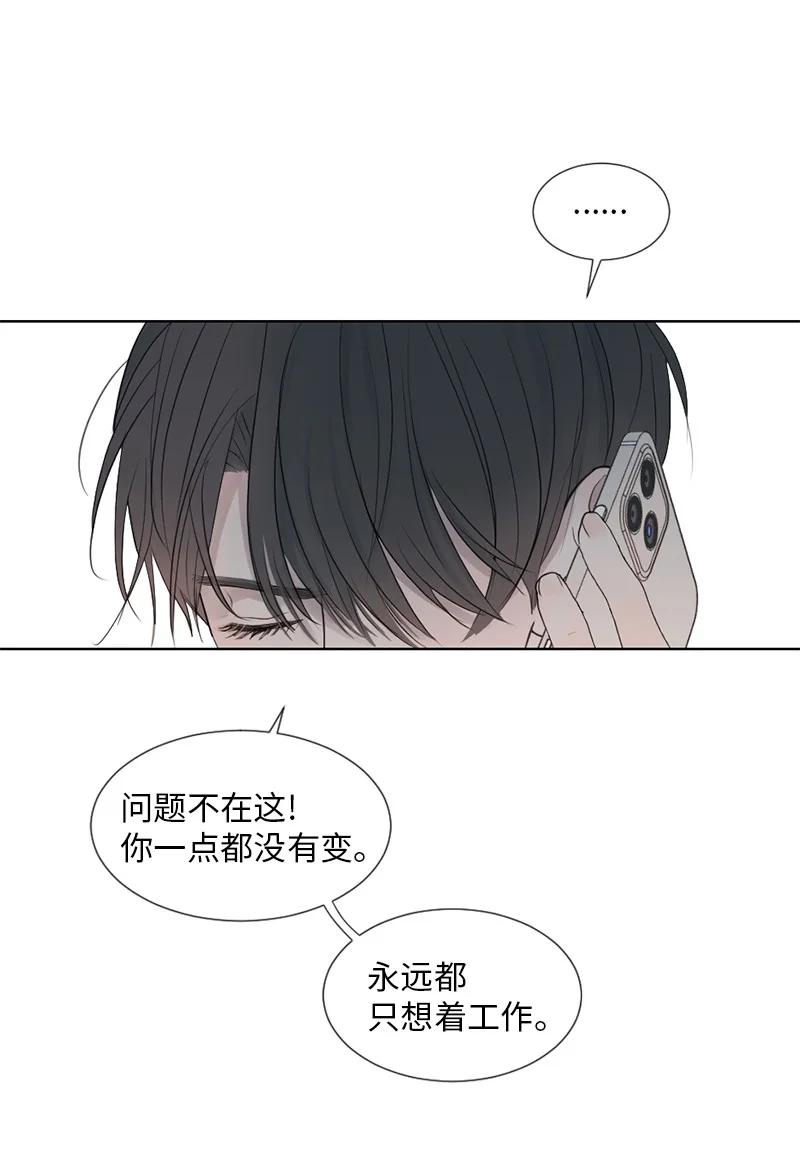 《守护你的梦境》01 信念 第66页